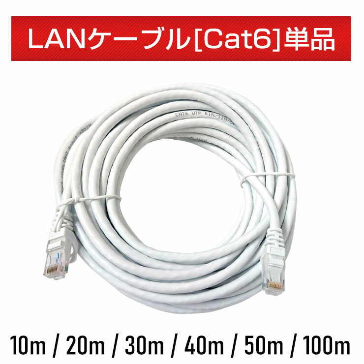 楽天市場】[単品] 【130/243万画素共用】【ACE IPカメラ用】 LAN+電源ケーブル LANケーブル・電源一体型【 5m / 10m /  20m 】防犯カメラ 配線工事 LANケーブル延長 12VDC電源延長ケーブル一体 : 防犯カメラのモノサプライ