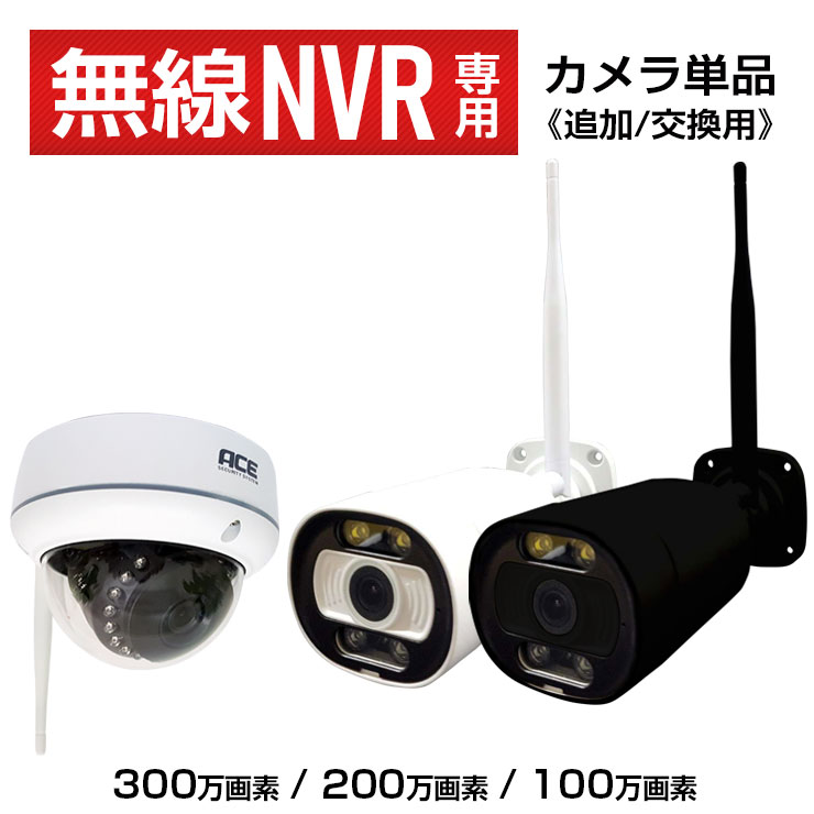 楽天市場】防犯カメラ【NVR録画機専用】[PTZタイプ]無線IPカメラ パン