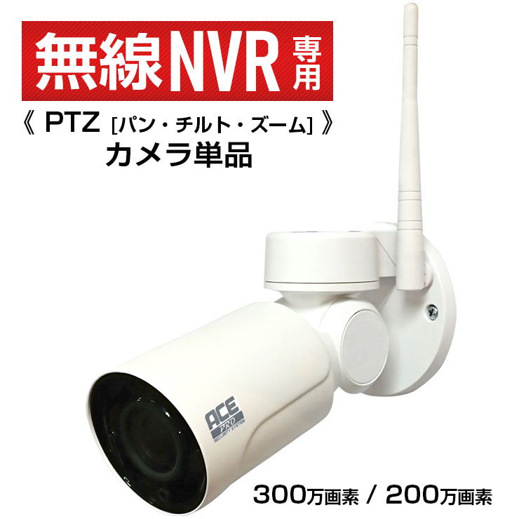 楽天市場】《5GHz対応》防犯カメラ ワイヤレス 屋外 屋内 《PTZ》パン