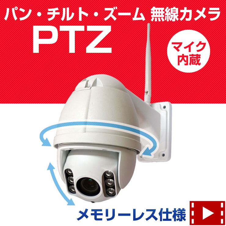 ライトブラウン/ブラック 防犯カメラ 監視機能のみ 243万画素 PTZ