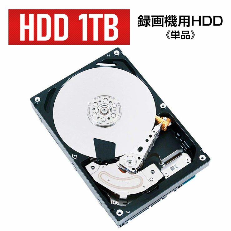 楽天市場】【単品】《ACE録画機用》HDD【2TB】東芝 TOSHIBA DT02ABA200 SATA 3.5型 : 防犯カメラのモノサプライ