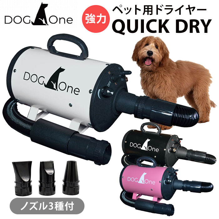 楽天市場】ペットドライヤー ハイパーペッカリー スタンダード