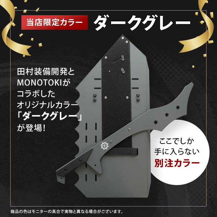 当店限定色「ダークグレー」登場！】【正規代理店】守護臣 通常版 護身