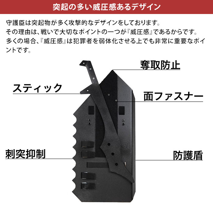 尚*丞様 完売品　田村装備開発　守護臣 通常版 護身具セット 楽天市場】【5500円OFFクーポン】守護臣 通常版 護身具セット