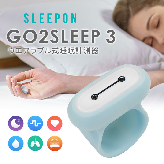 Sleepace スマート睡眠トラッカー RestOn Z400T Z400T.jpg