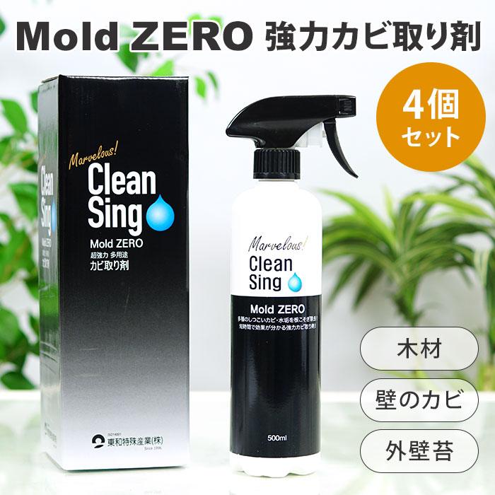 楽天市場】【クーポン利用で300円OFF】Mold ZERO モールドゼロ 5 楽天市場】【クーポン利用で300円OFF】Mold ZERO モールドゼロ 5