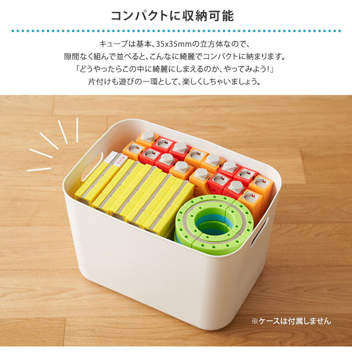 正規販売店】レールキューブ デラックスセット パズルブロック