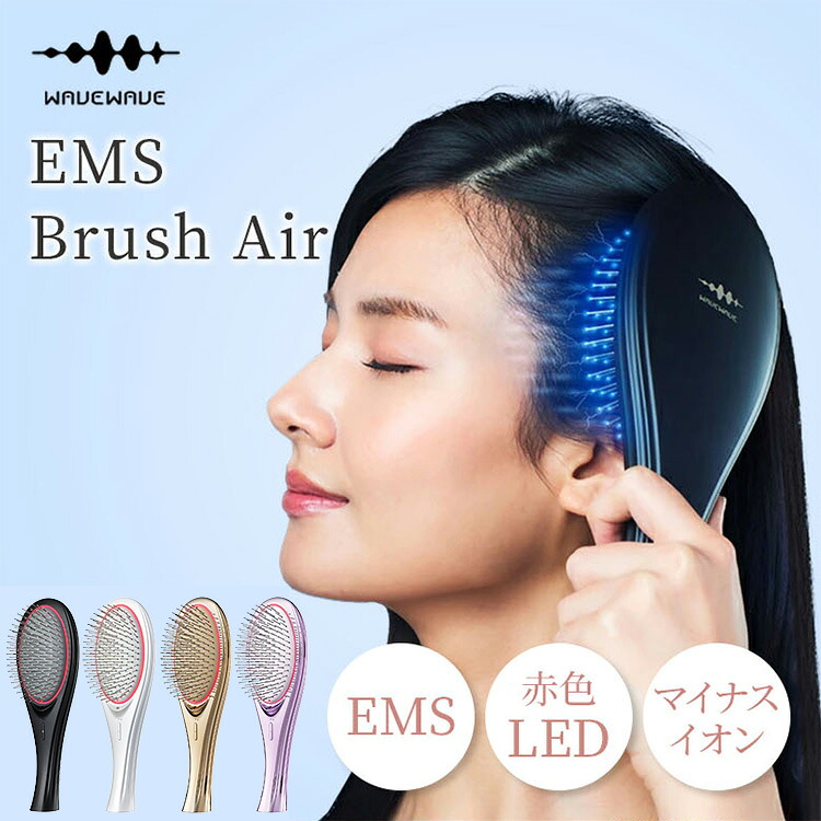 【クーポン発行中】【メーカー直送】WAVEWAVE EMS Brush Air クッションブラシ ヘアケア ウェーブウェーブ ブラシエアー くし ヘアブラシ 静電気抑制 マイクロカレント マイナスイオン ヘアケア イオン 頭皮 くせ毛 クッションヘアブラシ｜MONOTOKI-モノトキ-