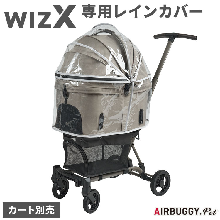 楽天市場】エアバギー ウィズ エックス専用 レインカバー 単品
