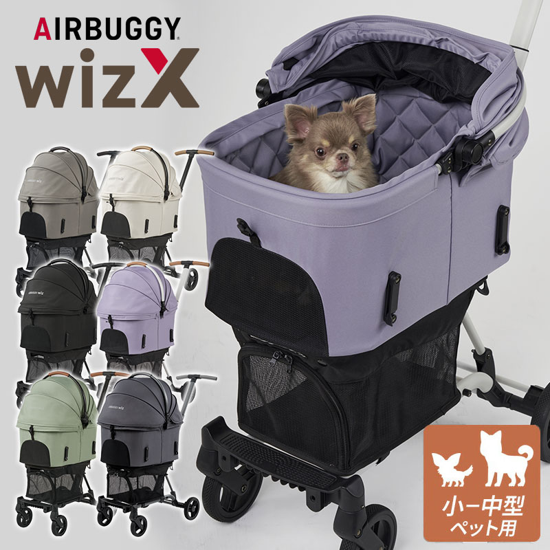 楽天市場】エアバギー ウィズエックス専用 レインカバー WIZ X