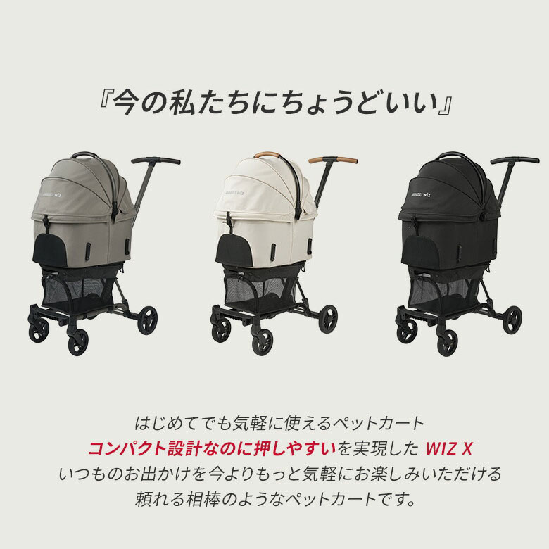 メーカー直送】新色追加 AIRBUGGY WIZ X ペットカート エアバギー