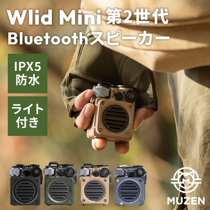 楽天市場】ポイント5倍 ギフト MUZEN Wild Mini 第2世代