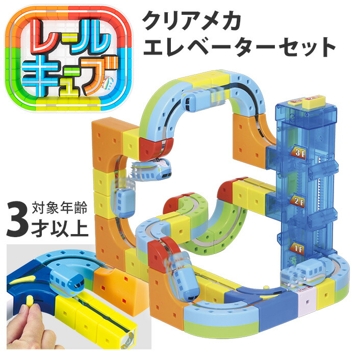 サンスマイル レールキューブ デラックスセット 3歳以上 知育玩具 おもちゃ Amazon.co.jp: サンスマイル レールキューブ デラックスセット