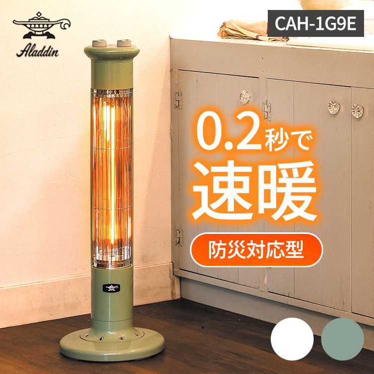 楽天市場】アラジン 遠赤グラファイトヒーター CAH1G9B 電気