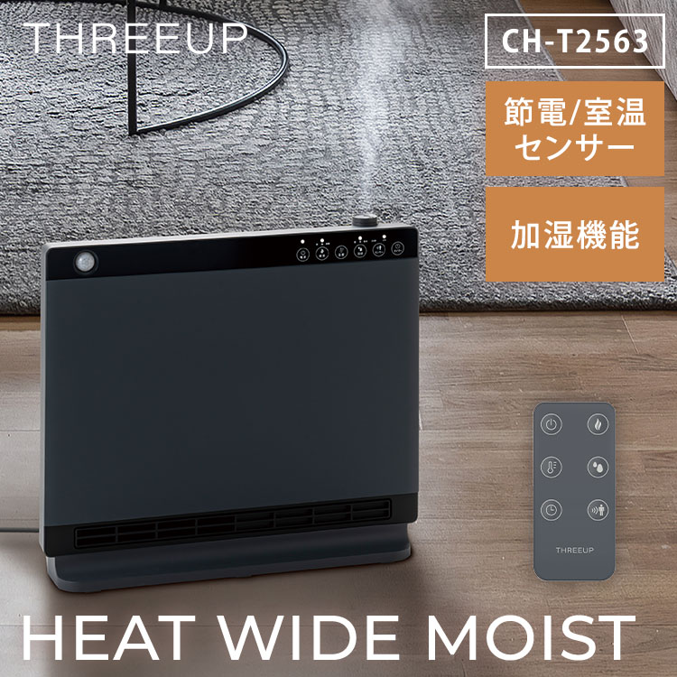 楽天市場】スリーアップ セラミックヒーター ヒートワイドスリム 節電