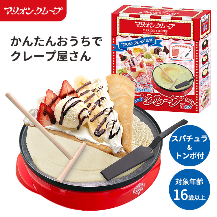 マリオンクレープ セット 楽天市場】＜1/1限定☆最大100%ポイントバック＞マリオンクレープ監修