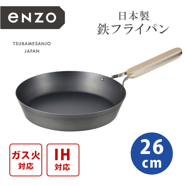 楽天市場】enzo エンゾウ 鉄中華鍋 フライパン 28cm 日本製 フライパン