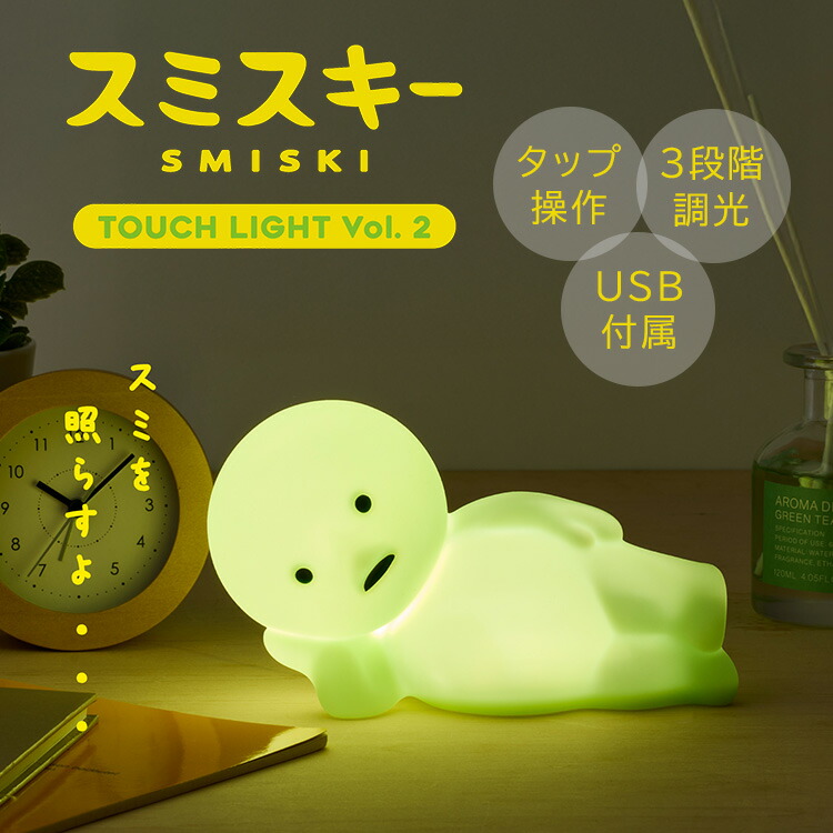 【3個セット】SMISKI Touch Light スミスキー タッチライト dreamsonlineshop_smiski-touchlight