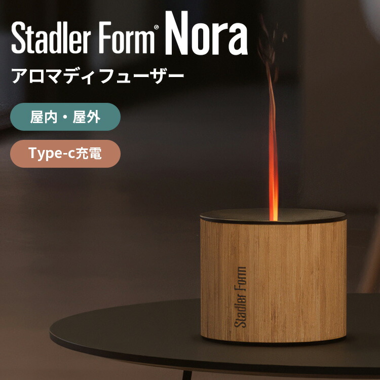 【クーポン発行中】Stadler Form Nora スタドラフォーム ノラ アロマディフューザー 超音波式 キャンドル型 LED 2段階調光 Type-c充電 屋外 屋内 両用 アロマオイル エッセンシャルオイル 香り 卓上 小型 静音 防滴 キャンプ テラス 癒し 疑似炎｜MONOTOKI-モノトキ-