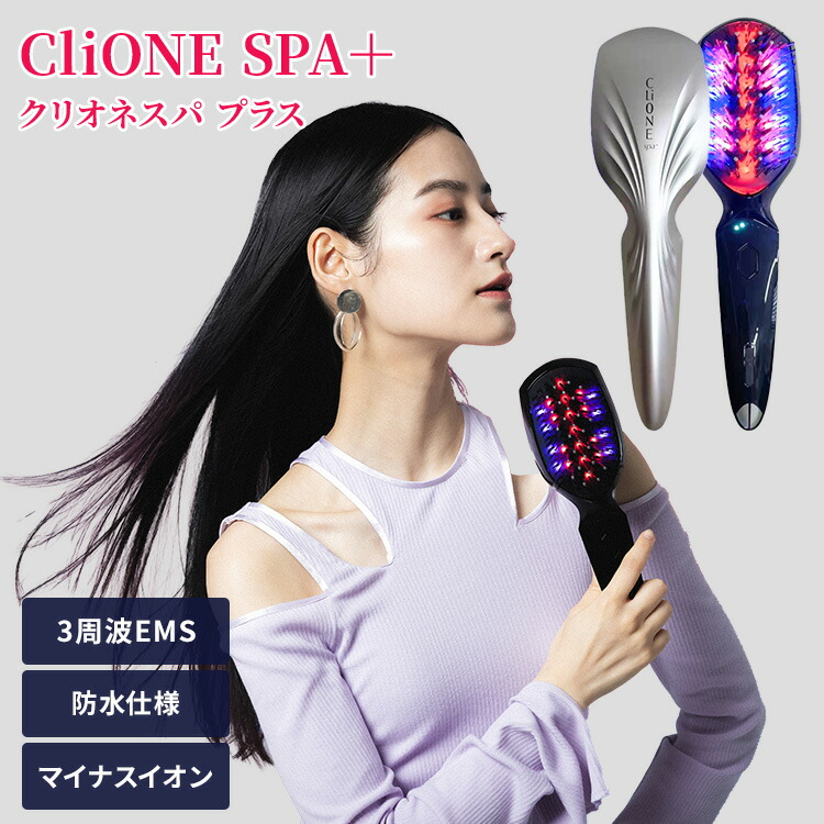 楽天市場】【新品・国内正規品】Plamine CLiONE spa プラミネ クリオネ