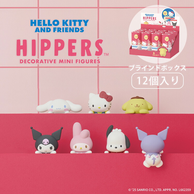 楽天市場】【送料無料!】 [12個セット=1BOX] HIPPERS HELLO KITTY AND