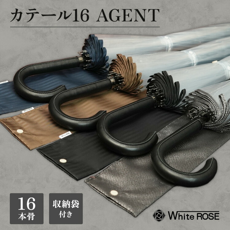 ホワイトローズ カテール16 AGENT ビニール傘 長傘 傘 16本骨 585g エージェント 丈夫 頑丈 高級ビニール傘 収納袋 傘袋 日本製 ブラック ネイビー オリーブ 蛇柄【ポイント11倍】｜MONOTOKI-モノトキ-