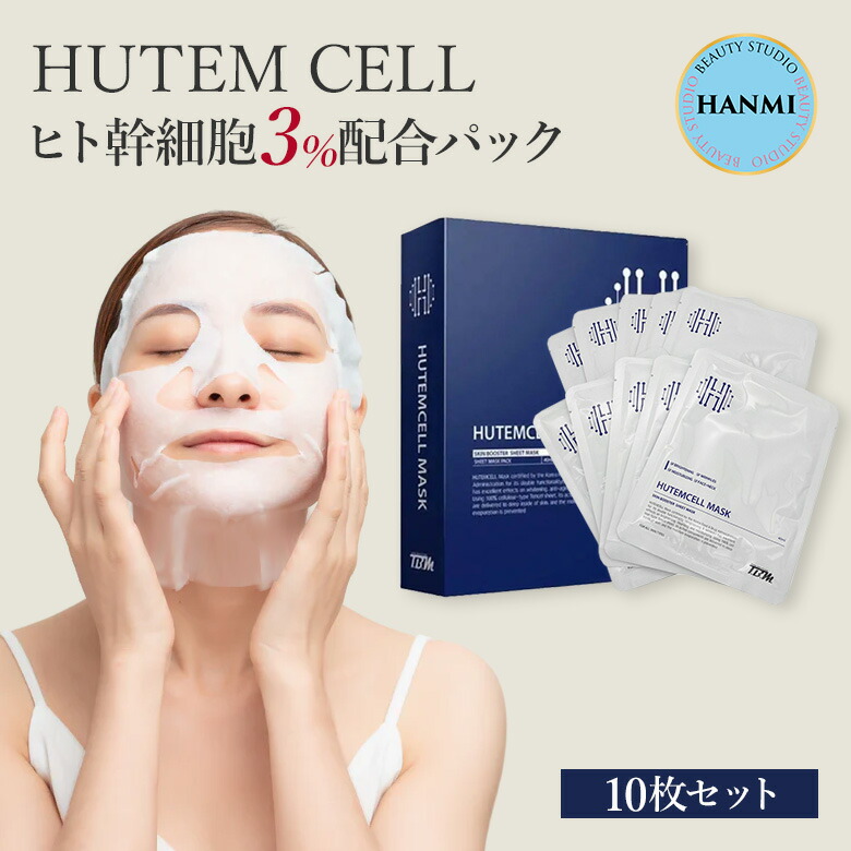 HUTEM CELL Spicule Lotion 100ml ☆新品未使用 Amazon | HUTEMCELL ヒト幹細胞 7％ クリーム (乳液) 【美容
