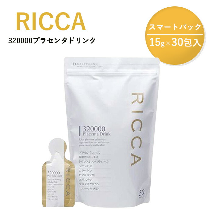 楽天市場】【1500円OFFクーポン】RICCA リッカ 320000