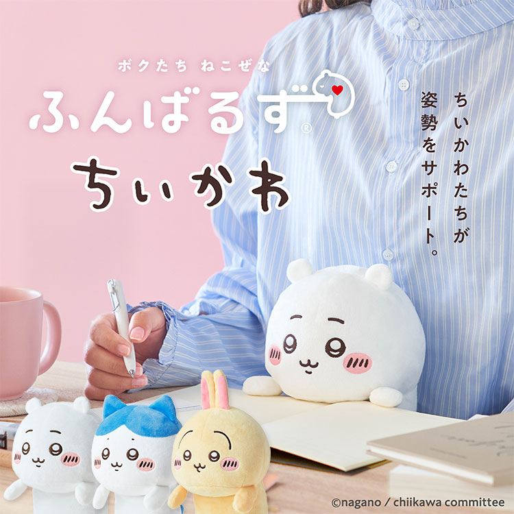 楽天市場】【ドリームズ公式】ふんばるず ちいかわ ちいかわ