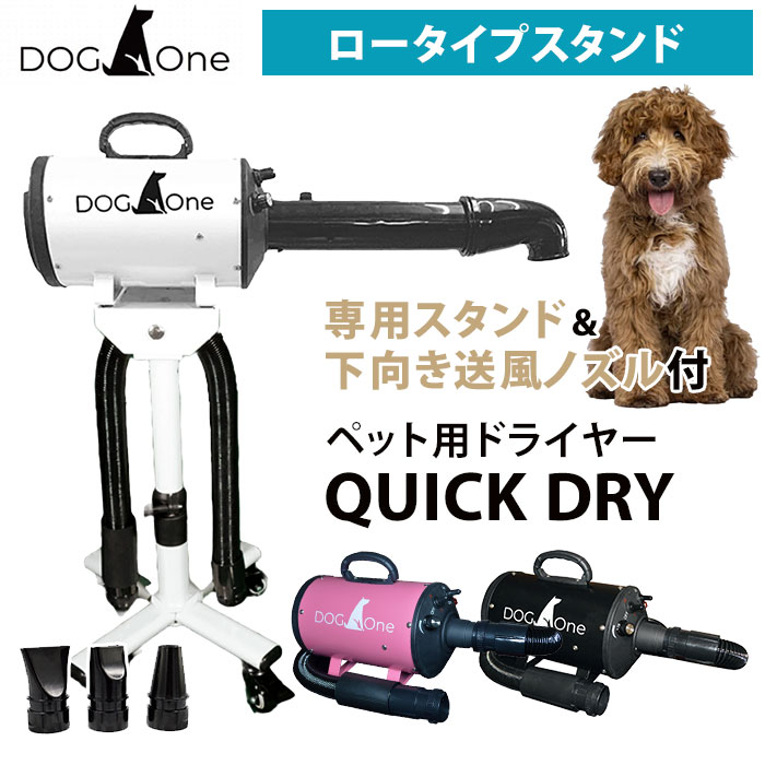 楽天市場】【クーポン利用で1500円OFF】DOG One QUICK DRY