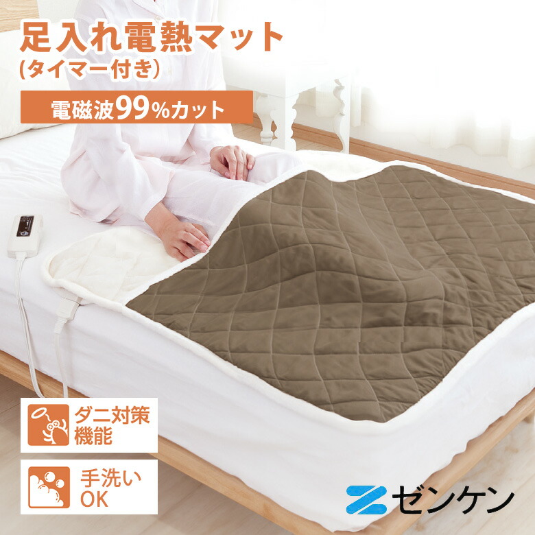 ゼンケン足入れ電熱マット(タイマー付) 楽天市場】ゼンケン 足入れ 電熱マット タイマー機能付 足入れ電熱