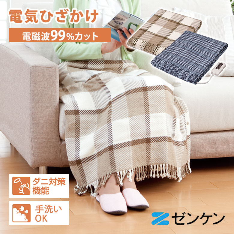 楽天市場】ゼンケン 電気ひざかけ ブラウン ZR-50LT グレー ZR-51LT