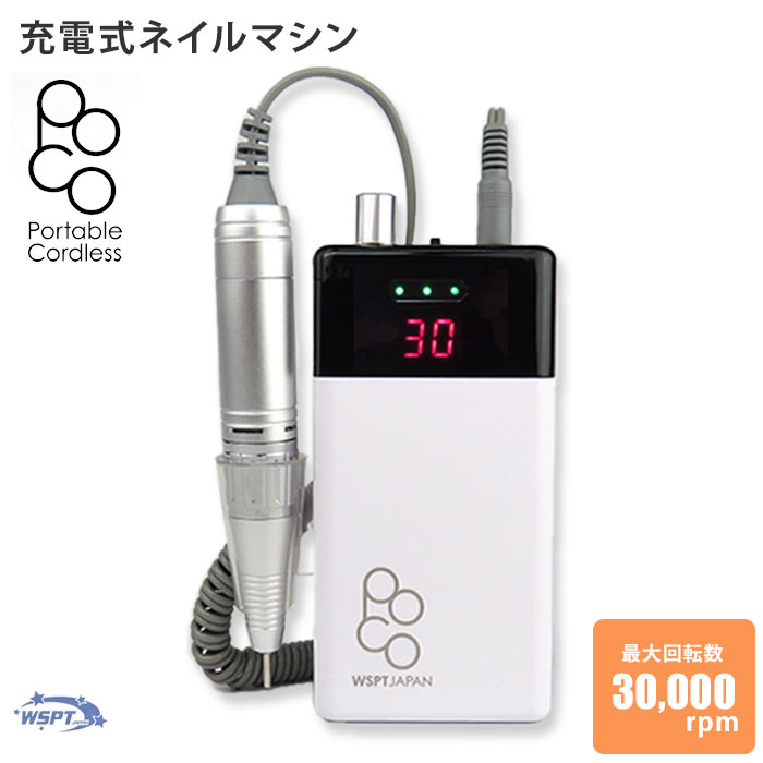 楽天市場】【5000円OFFクーポン】【正規品】ネイルマシン POCO ポコ