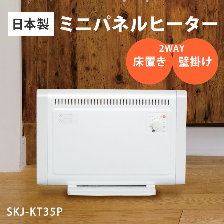 ホワイト スリムデザイン 電気ヒーター エスケイジャパ。 秋冬家電 - SKJAPAN Co., Ltd.
