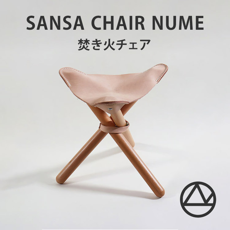 【美品】NORMARK ハンティングチェア ②レザー スツール Hunting Chair / greenholt