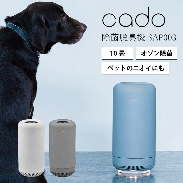 新品cado ポータブル除菌消臭器 P's GUARD ピーズガードPG-E30 PG-E30｜ピーズガード専用 除菌消臭機シリーズ – cado
