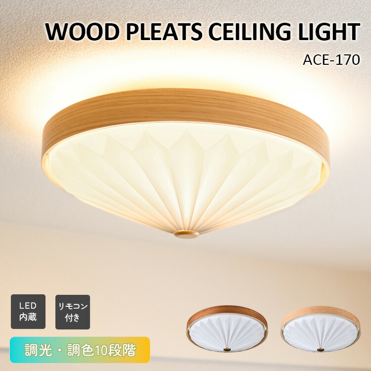 楽天市場】SWAN スワン電器 Another Garden Crux celing light