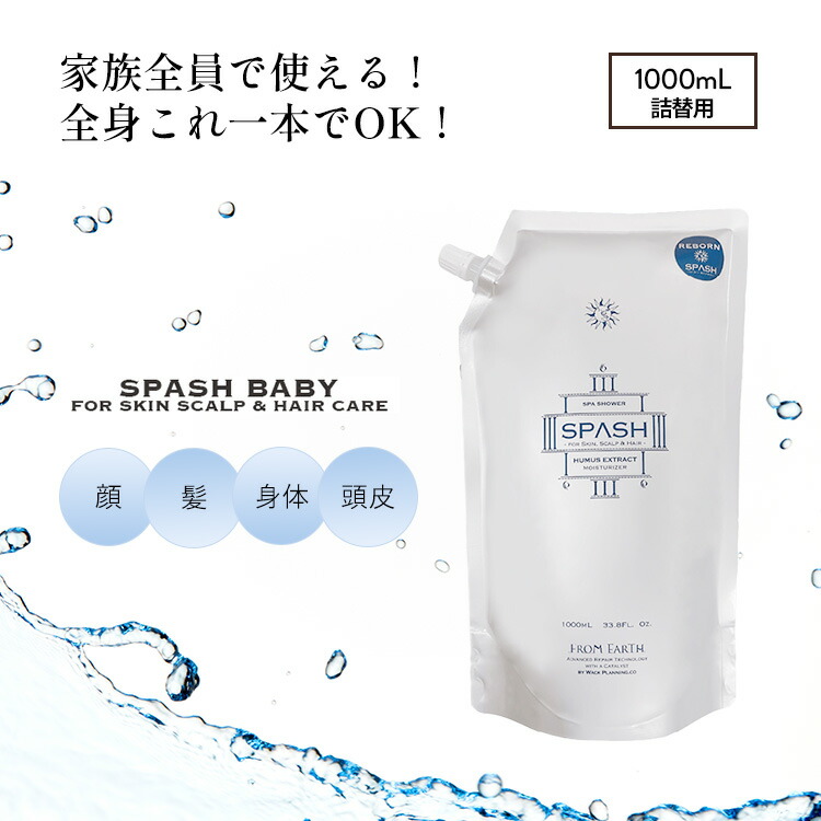 楽天市場】【 リニューアル 】フロムアース モコシャンプー 詰め替え