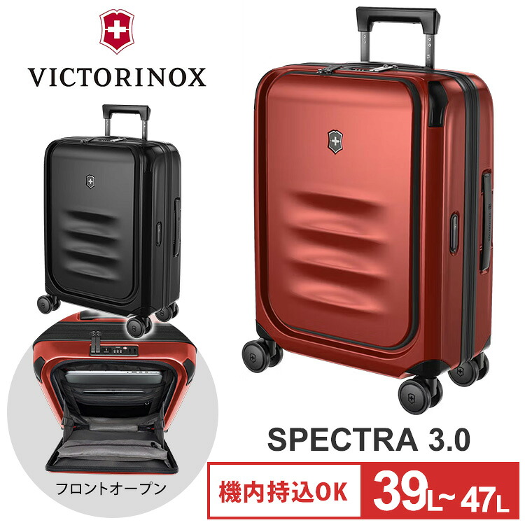 【正規販売店】VICTORINOX エキスパンダブル グローバル キャリーオン Spectra 3.0 スーツケース キャリーケース 39~47L(Sサイズ) 機内持ち込み可 2泊~4泊 フロントオープン ヴィクトリノックス スペクトラ 611753 611754【ポイント10倍】|MONOTOKI-モノトキ-