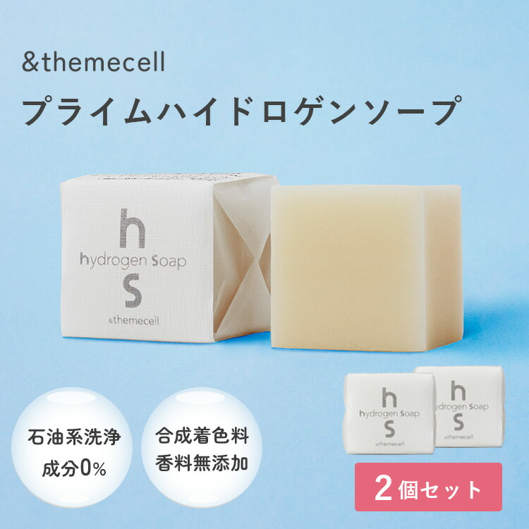 アンドザミセル/ミストウォーター・クレンジングジェル・洗顔石鹸セット アンドザミセル プライムウォータークレンジングジェル 毛穴