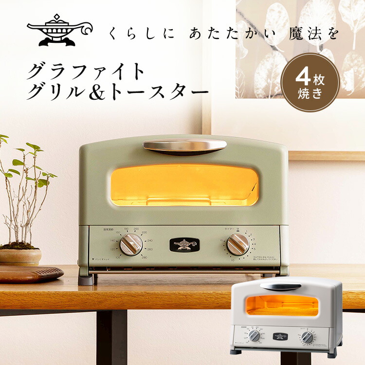 楽天市場】アラジン Aladdin グラファイトグリル＆トースター