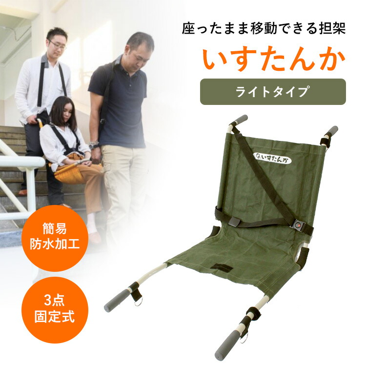 楽天市場】【メーカー直送】 しえん計画 いすたんか IT-100D