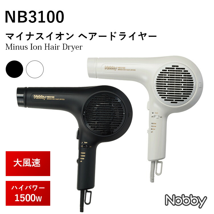ドライヤー ヘアドライヤー マイナスイオンドライヤー 1500W 大