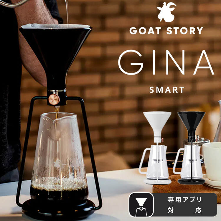 楽天市場】【クーポン発行中】【正規販売店】Goat Story スマート
