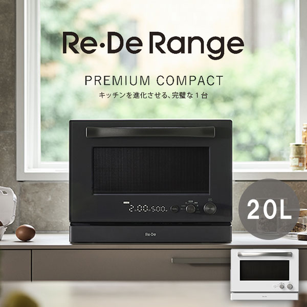 【クーポン発行中】【正規販売店】Re･De Range オーブンレンジ 20L リデ MO02A-20 リデレンジ 電子レンジ オーブン グリル 解凍 あたため キッチン家電 調理器具 消音 温度調整 赤外線 LED 高機能 レシピ｜MONOTOKI-モノトキ-
