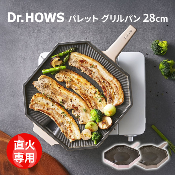 【クーポン発行中】Dr.HOWS パレット グリルパン 28cm 収納袋付 ドクターハウス グリル グリドル フライパン 直火 ガス ガス火専用 ノンスティックコーティング 油カット 熱伝導 韓国雑貨｜MONOTOKI-モノトキ-
