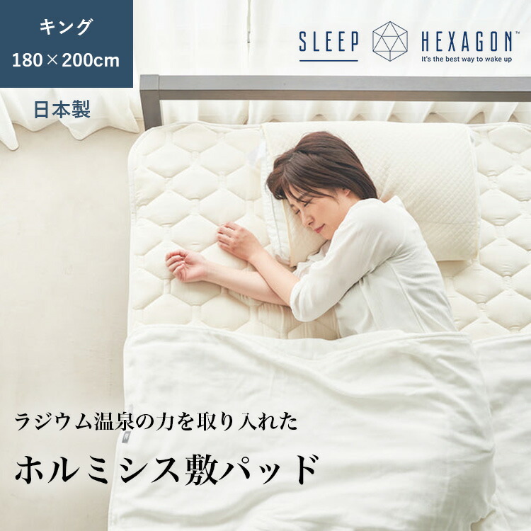 スリープヘキサゴン　ホルミシス　腰クッション　ラジウム SLEEP HEXAGON ホルミシス腰クッション – SLEEP HEXAGON