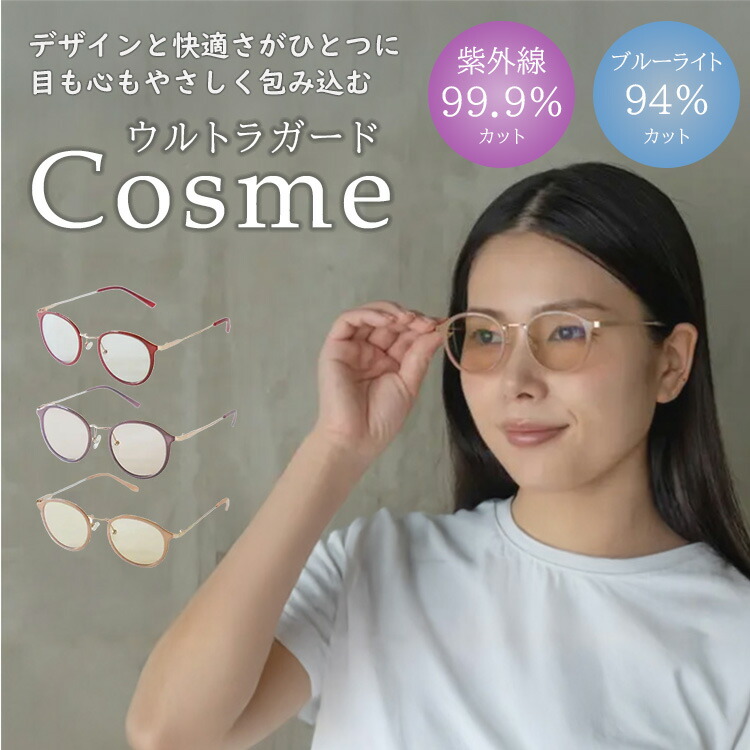今からはじめる！UV打つ手