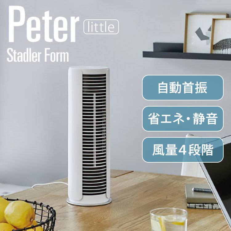 ✨デザイン家電✨StadlerForm　Little Amazon | Stadler Form スタドラーフォーム 除湿機 衣類乾燥機