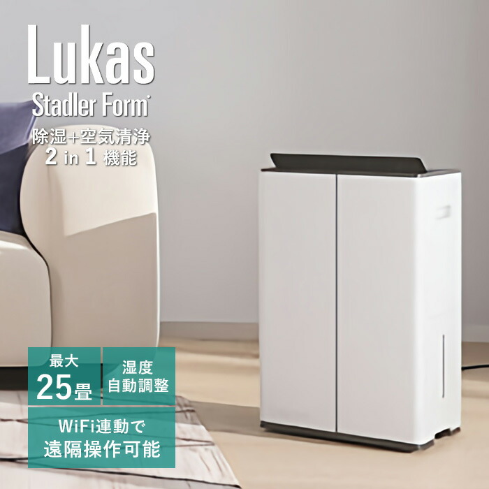 楽天市場】Stadler Form (スタドラーフォーム) Lukas ルーカス 空気